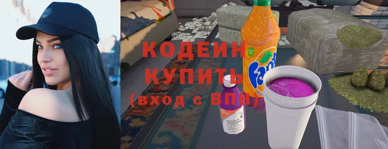 где продают   Белая Калитва  Codein Purple Drank 