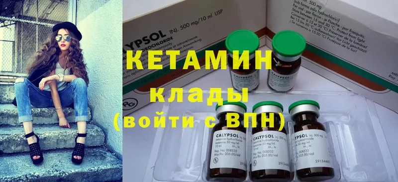 Кетамин ketamine  Белая Калитва 