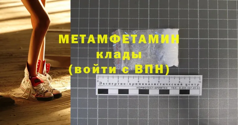 МЕТАМФЕТАМИН Methamphetamine  Белая Калитва 